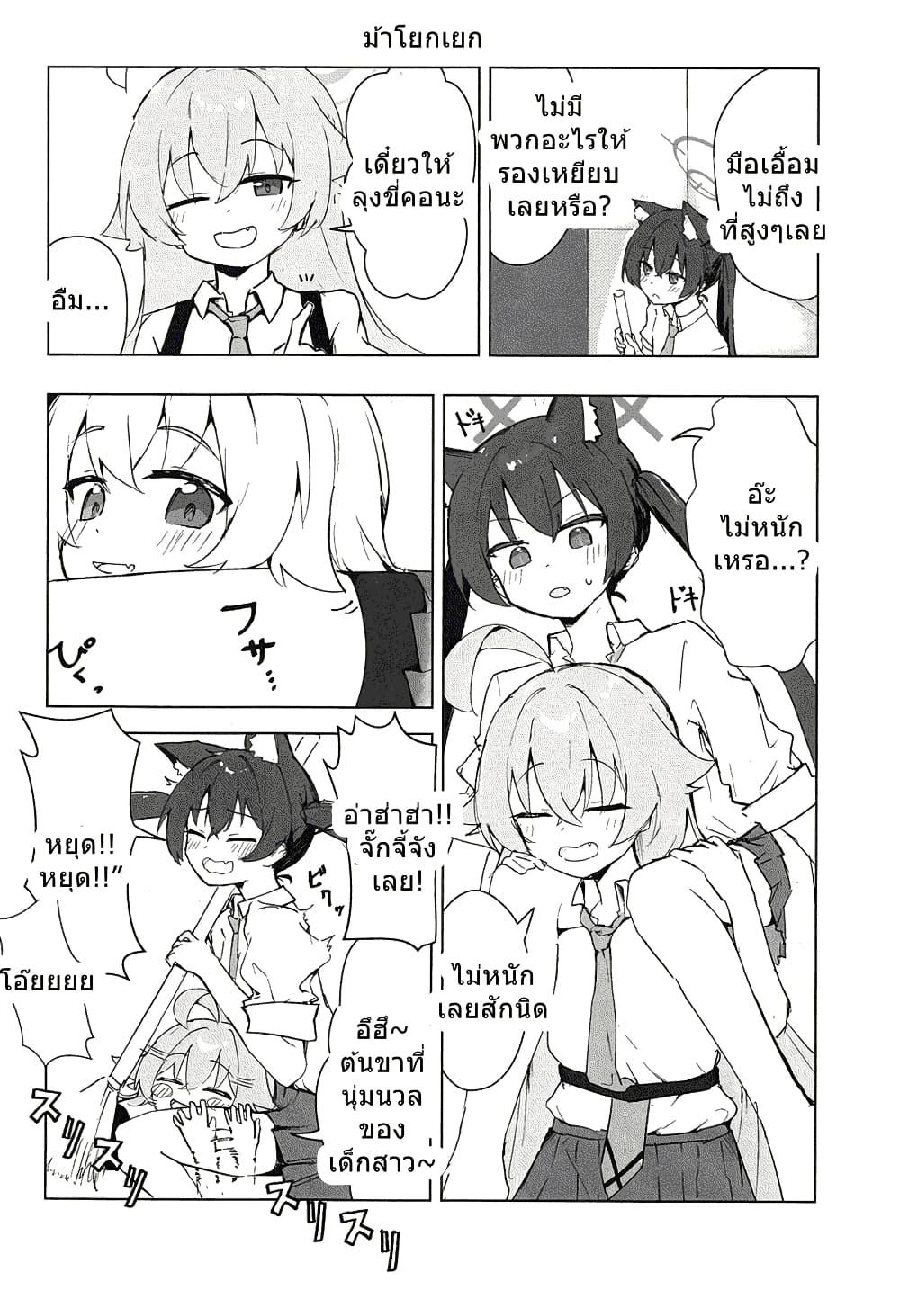 Manga-lc-com อ่านมังงะ อ่านการ์ตูน ออนไลน์ ฟรี Blue Archive Karakawanaide Hoshino-senpai By Ikafriiiii ตอนที่ 1 2 3 4 5 6 7 8 9 10 11 12 13 14 ฟรี ไม่มีโฆษณา Manga-lc - อ่าน มังงะ อ่าน การ์ตูน ออนไลน์ อ่านมังงะ ฟรี