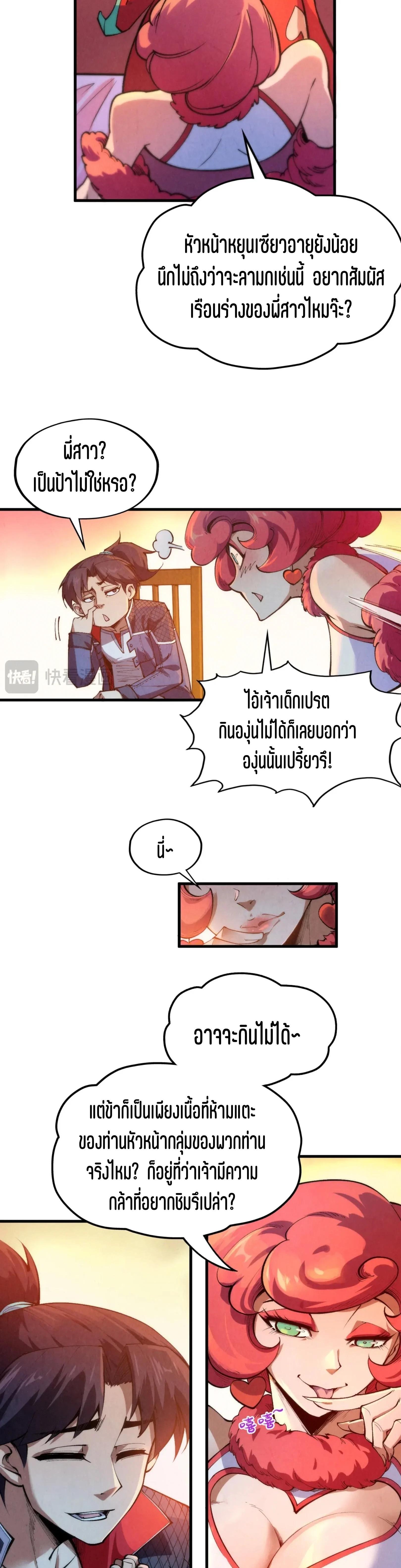 Manga-lc-com อ่านมังงะ อ่านการ์ตูน ออนไลน์ ฟรี The Eternal Supreme ตอนที่ 1 2 3 4 5 6 7 8 9 10 11 12 13 14 ฟรี ไม่มีโฆษณา Manga-lc - อ่าน มังงะ อ่าน การ์ตูน ออนไลน์ อ่านมังงะ ฟรี