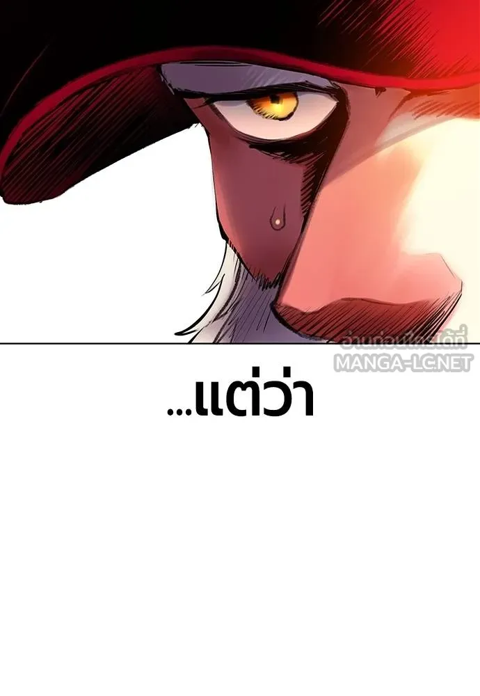 Jungle Juice ตอนที่ 150 รูปที่ 151