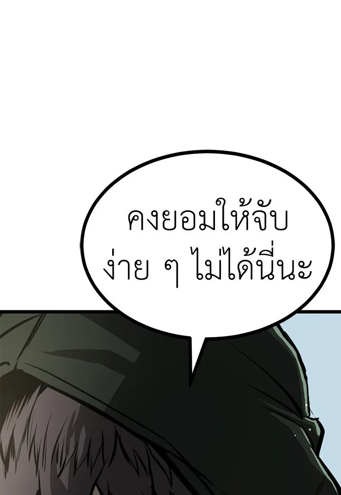 ผู้คุมหมายเลข 0 ตอนที่ 19 รูปที่ 26