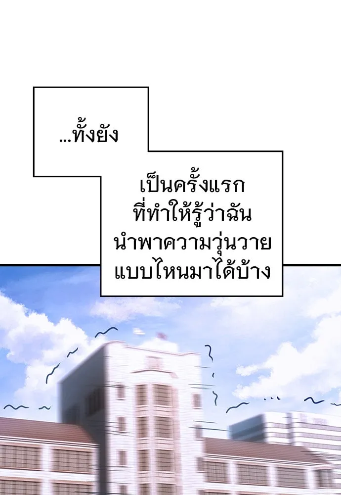 บันทึกรักลูกสาวเจ้าพ่อ ตอนที่ 1 รูปที่ 160