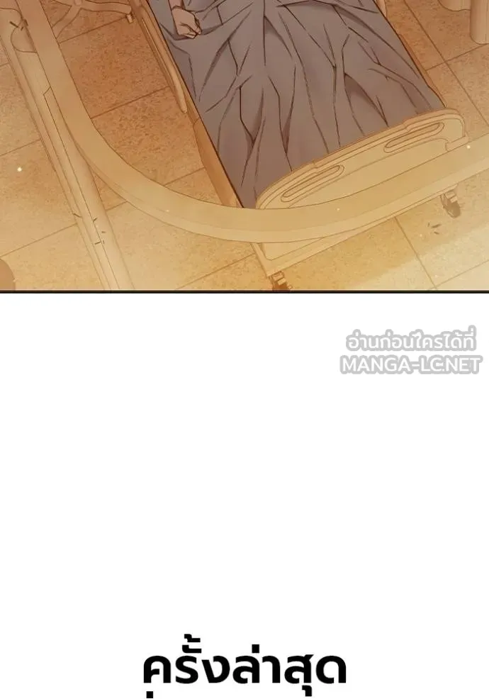 เยาวชนคนคุก ตอนที่ 45 รูปที่ 31