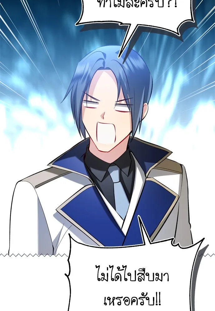 บุปผาลบคมดาบ ตอนที่ 19 รูปที่ 52