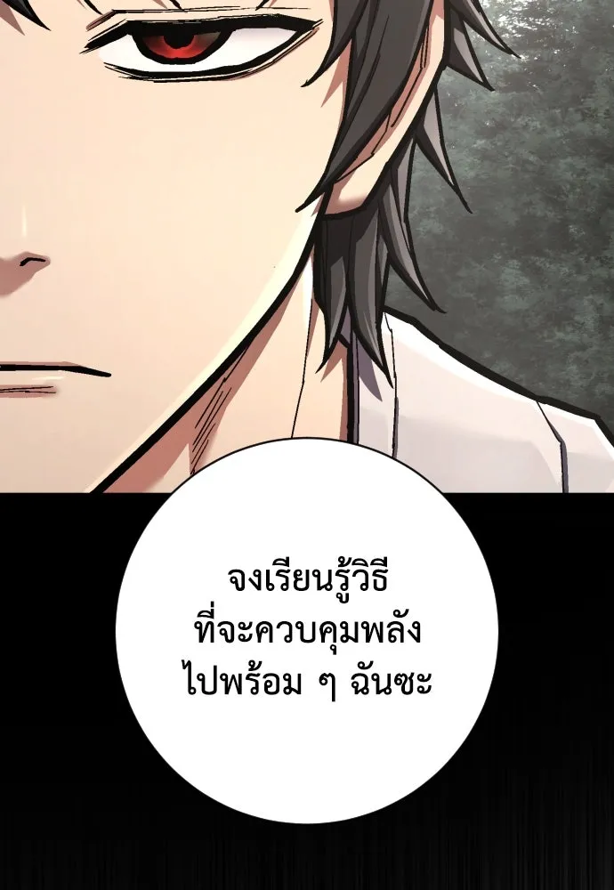 เพชฌฆาตลงทัณฑ์ ตอนที่ 48 รูปที่ 76