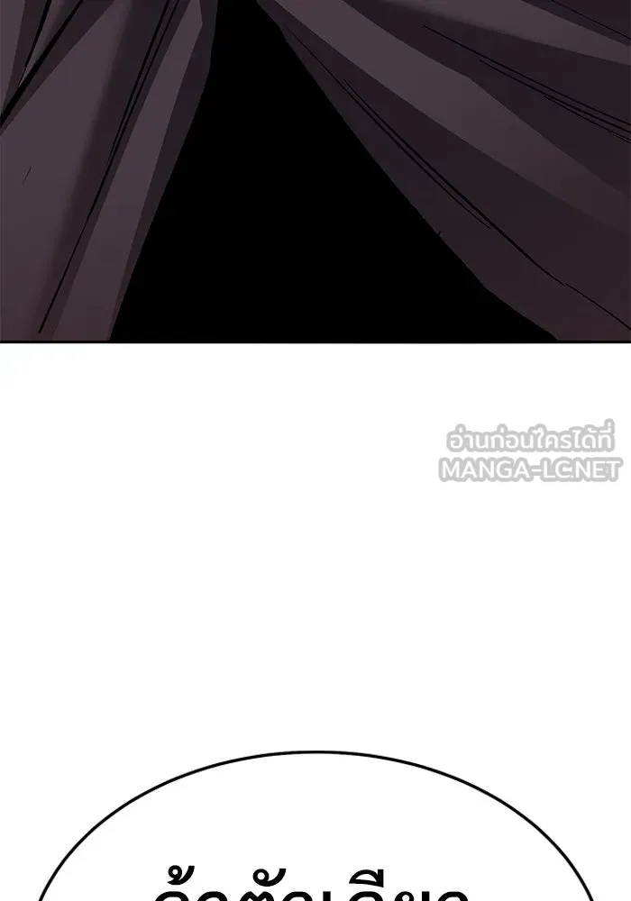 ยอดคนเลเวลทะลุ ตอนที่ 58 ปัญหาเชาว์ (5) รูปที่ 204