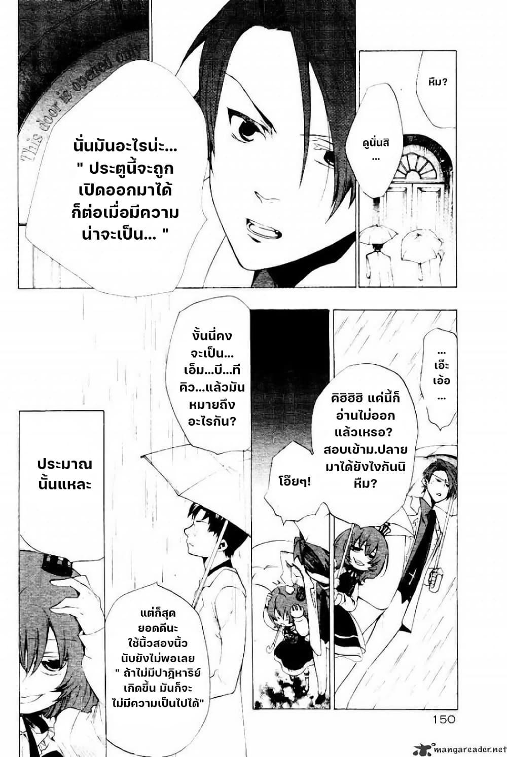Manga-lc-com อ่านมังงะ อ่านการ์ตูน ออนไลน์ ฟรี Umineko no Naku Koro ni Episode 2 Turn of the Golden Witch ตอนที่ 1 2 3 4 5 6 7 8 9 10 11 12 13 14 ฟรี ไม่มีโฆษณา Manga-lc - อ่าน มังงะ อ่าน การ์ตูน ออนไลน์ อ่านมังงะ ฟรี