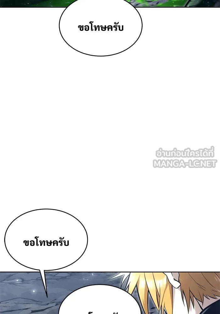 อูเร็ค มาซิโน่ ตอนที่ 19 ชอนกึม 1 รูปที่ 213