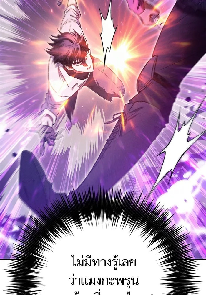 My S-Class Hunters ตอนที่ 145 หมอกสีน้ำเงิน (3) รูปที่ 29