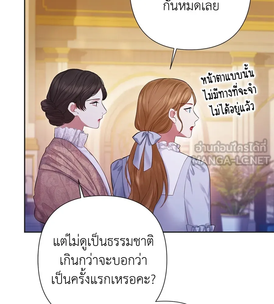 บาสเตียน ตอนที่ 13 รูปที่ 27