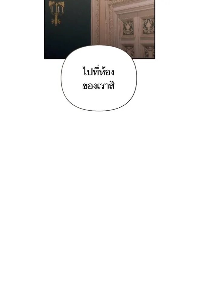 การแต่งงานครั้งใหม่ข ตอนที่ 197 รูปที่ 88