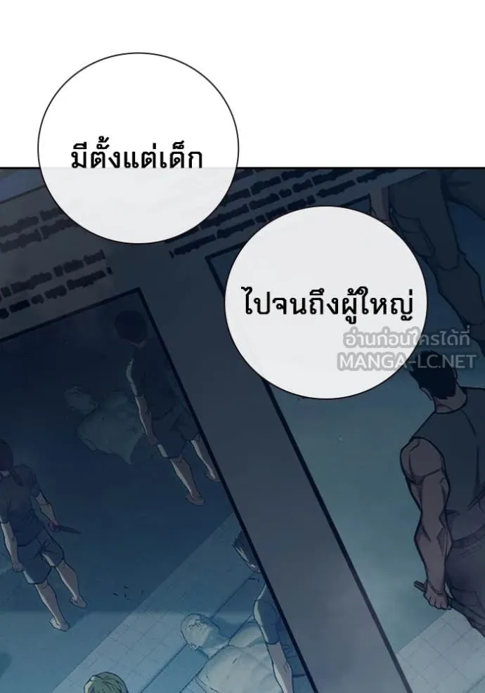 เยาวชนคนคุก ตอนที่ 64 รูปที่ 103