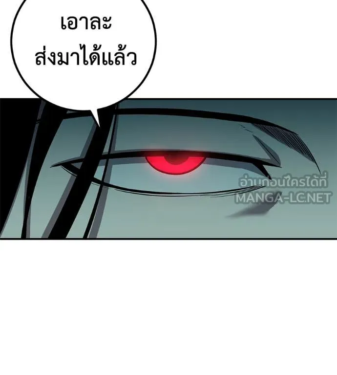 เรียกฉันว่าพระเจ้า ตอนที่ 45 รูปที่ 59