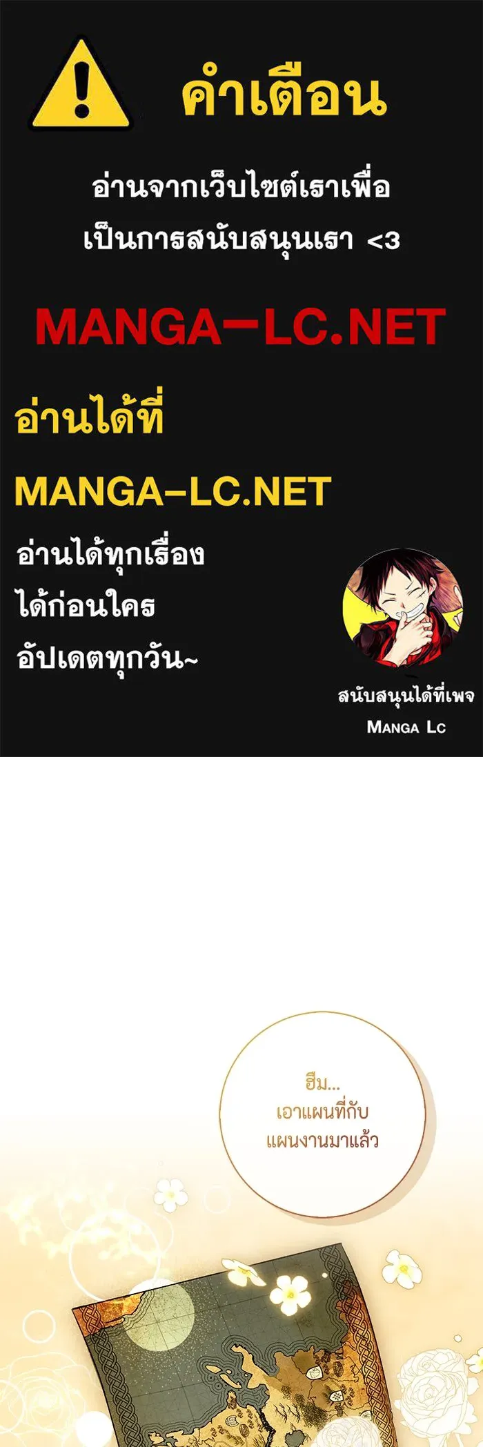 ขอวิธีส่งสามีลงนรก ตอนที่ 22 รูปที่ 1