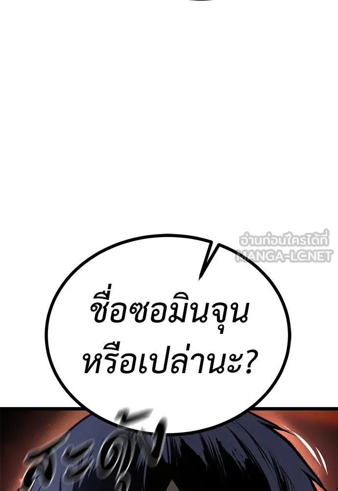 ผู้คุมหมายเลข 0 ตอนที่ 11 รูปที่ 138