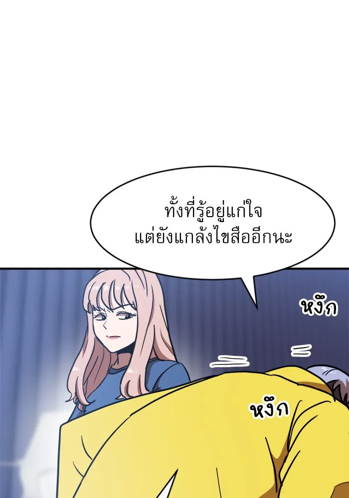 Double Click ตอนที่ 86 รูปที่ 137