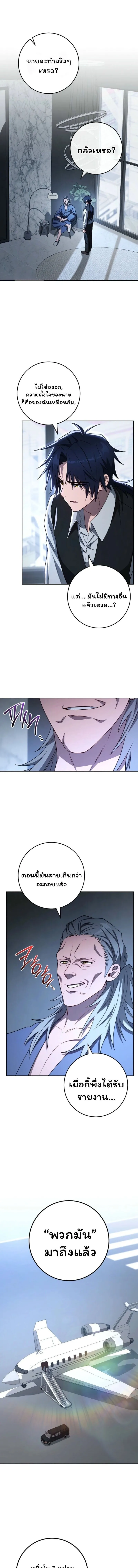 The Top Ranker_s Aspiring Writer Life Manual ท_อปแรงค_ฮ_นเตอร_อยากจะเป_นน_กเข_ยน ตอนที่ ตอนที่ 32 รูปที่ 14