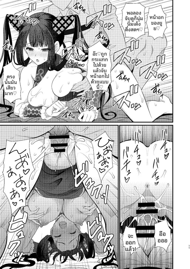 Doujin-Lc- อ่าน โดจิน มังฮวา เกาหลี ญี่ปุ่น จีน แปลไทย ห้องนี้ห้ามออกจนกว่าจะมีเซ็กส์ (Son Yohsyu) (Fate-Grand Order) ตอนที่ 1 2 3 4 5 6 7 8 9 10 11 12 13 14 ฟรี ไม่มีโฆษณา อ่าน โดจิน Manhwa เกาหลี ญี่ปุ่น จีน เรามีครบ คัดมาให้เน้นๆ โดจิน 18+ รับประกันความฟินโดย  Doujin Lc
