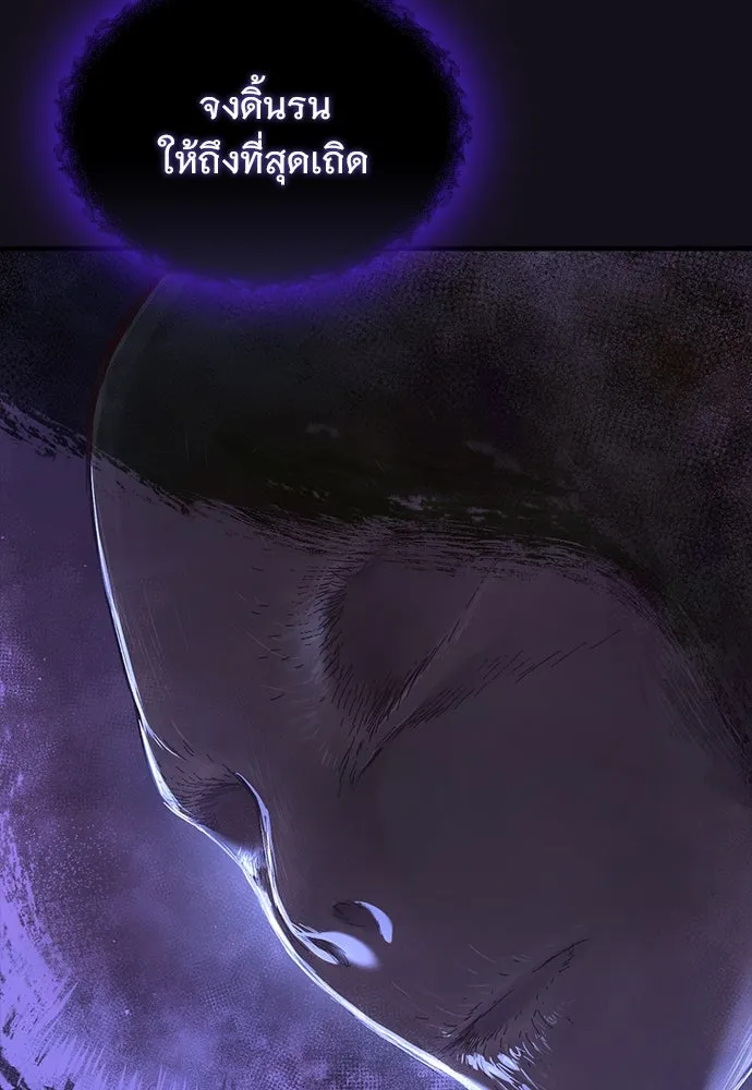 อัศวินวันเดียว ตอนที่ 1 รูปที่ 34