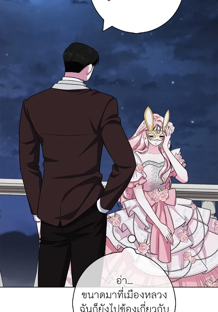 ฉันกลายเป็นแม่พระเอกนิยายจอมเสเพล ตอนที่ 78 รูปที่ 101