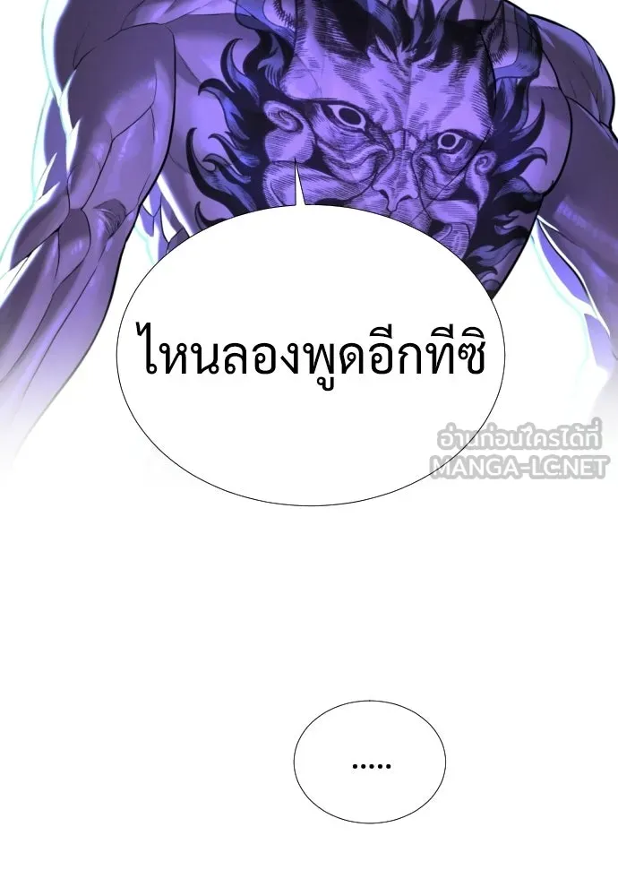 นักฆ่าย้อนวัย ตอนที่ รีวิว รูปที่ 141