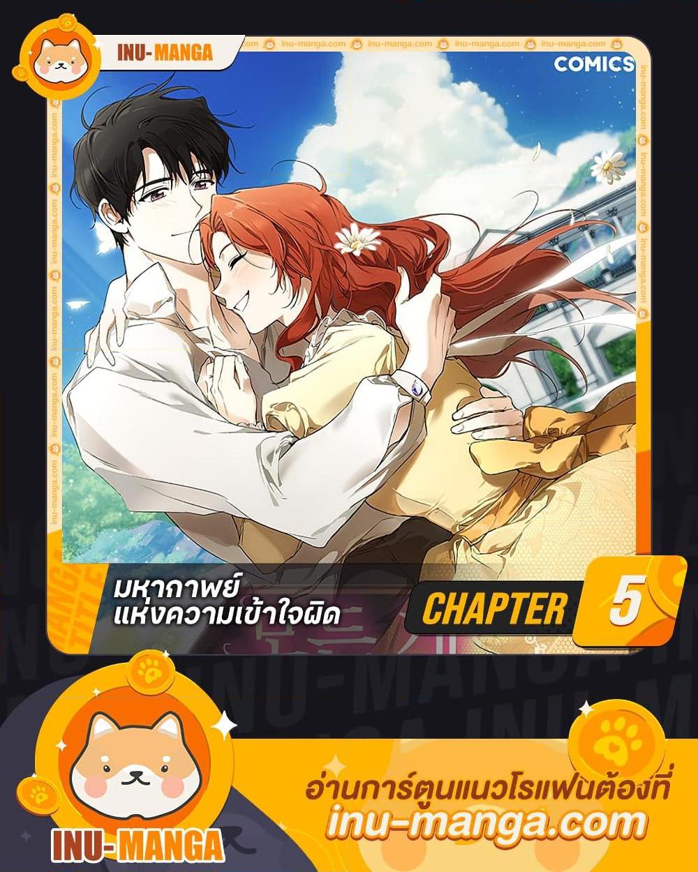 Manga-lc-com อ่านมังงะ อ่านการ์ตูน ออนไลน์ ฟรี It Was All a Mistake ตอนที่ 1 2 3 4 5 6 7 8 9 10 11 12 13 14 ฟรี ไม่มีโฆษณา Manga-lc - อ่าน มังงะ อ่าน การ์ตูน ออนไลน์ อ่านมังงะ ฟรี