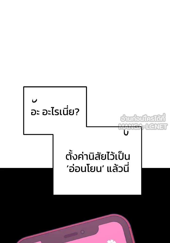 รักนี้ไม่มีรีไซเคิล ตอนที่ 49 รูปที่ 39