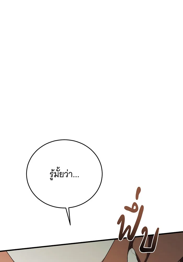 แกล้งตายให้หายแค้น ตอนที่ 30 รูปที่ 31