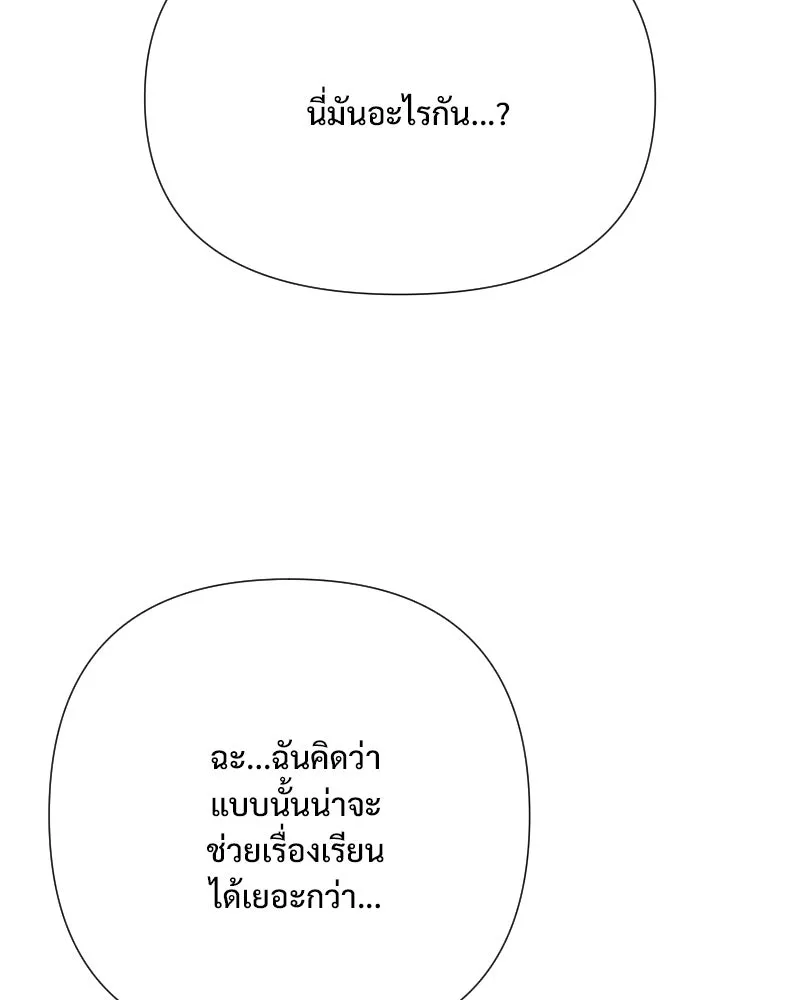 รักนี้ไม่ต้องมีเซนส์ ตอนที่ 64 รูปที่ 35