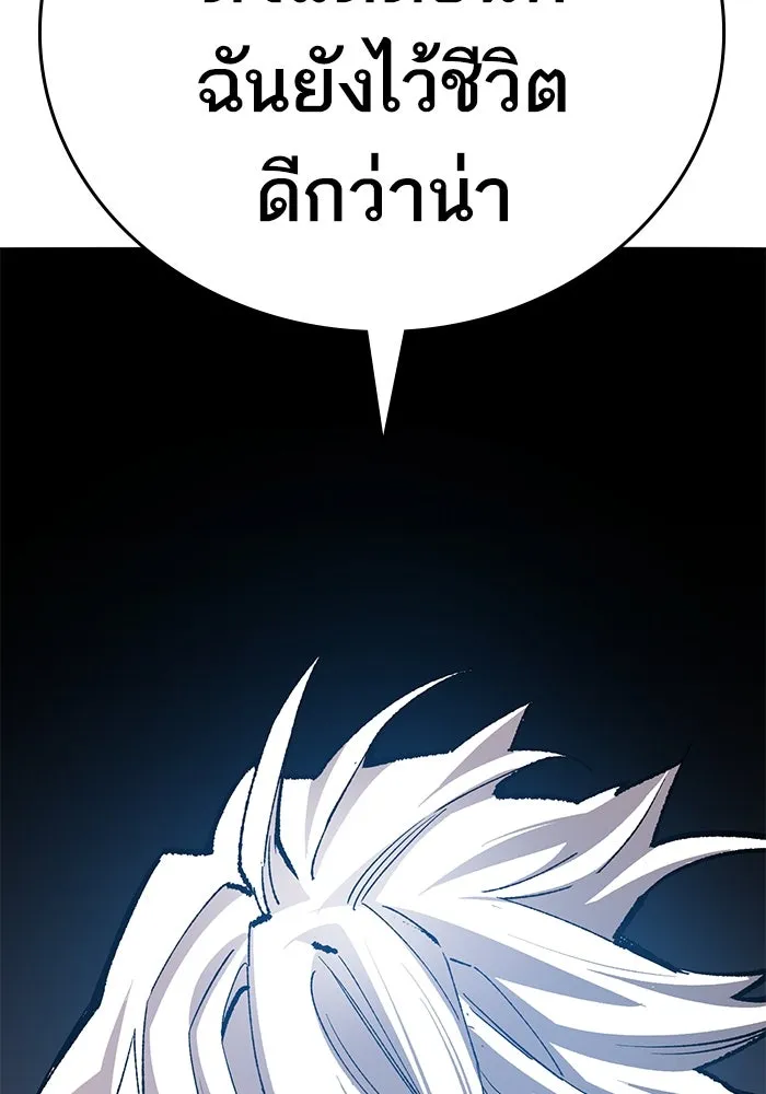 ยอดคนเลเวลทะลุ ตอนที่ 57 ปัญหาเชาว์ (4) รูปที่ 139