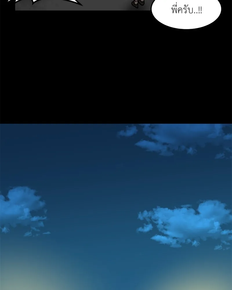 โรงเรียนสัตว์กินเนื้อ ตอนที่ 55 รูปที่ 92