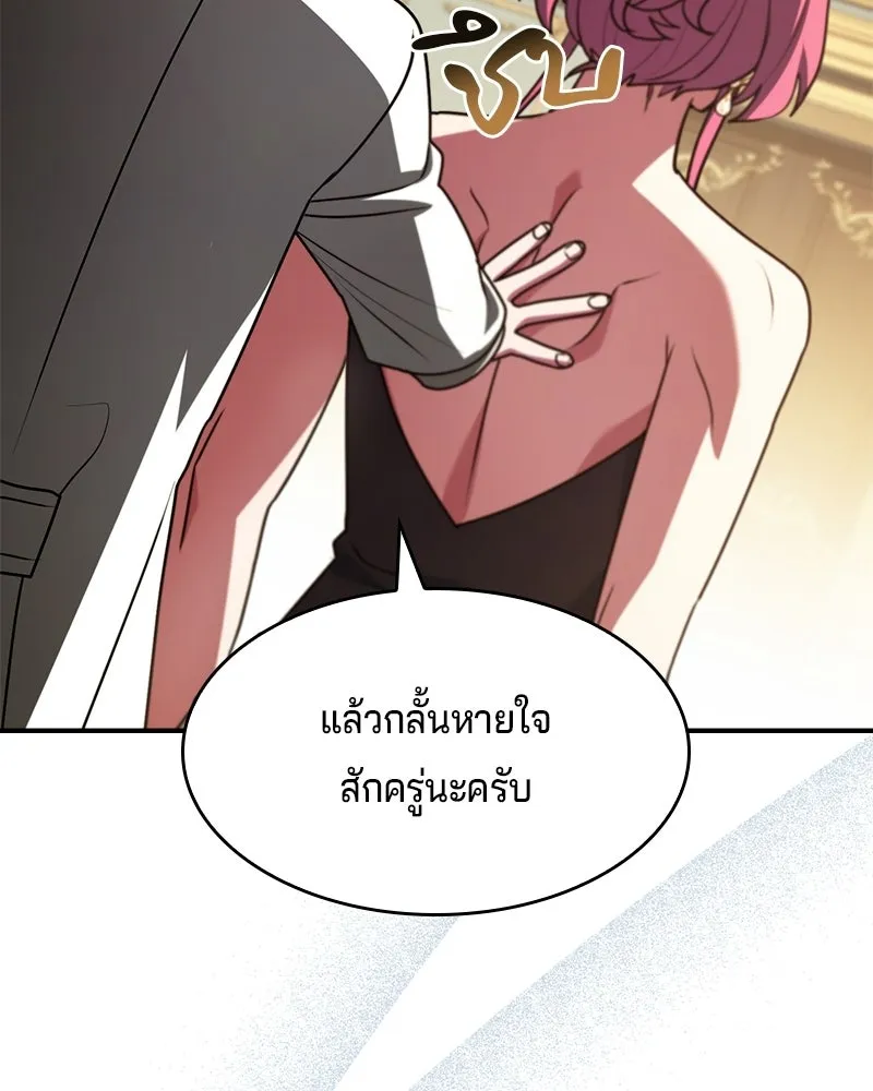 เจ้าชายแผนโบราณ ตอนที่ 51 รูปที่ 94