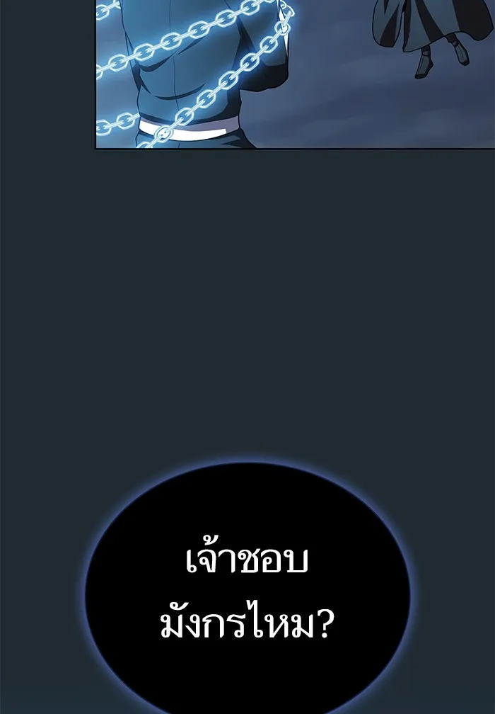 ผู้เล่นขั้นเทพแห่งหอคอยฝึกสอน ตอนที่ 87 รูปที่ 43