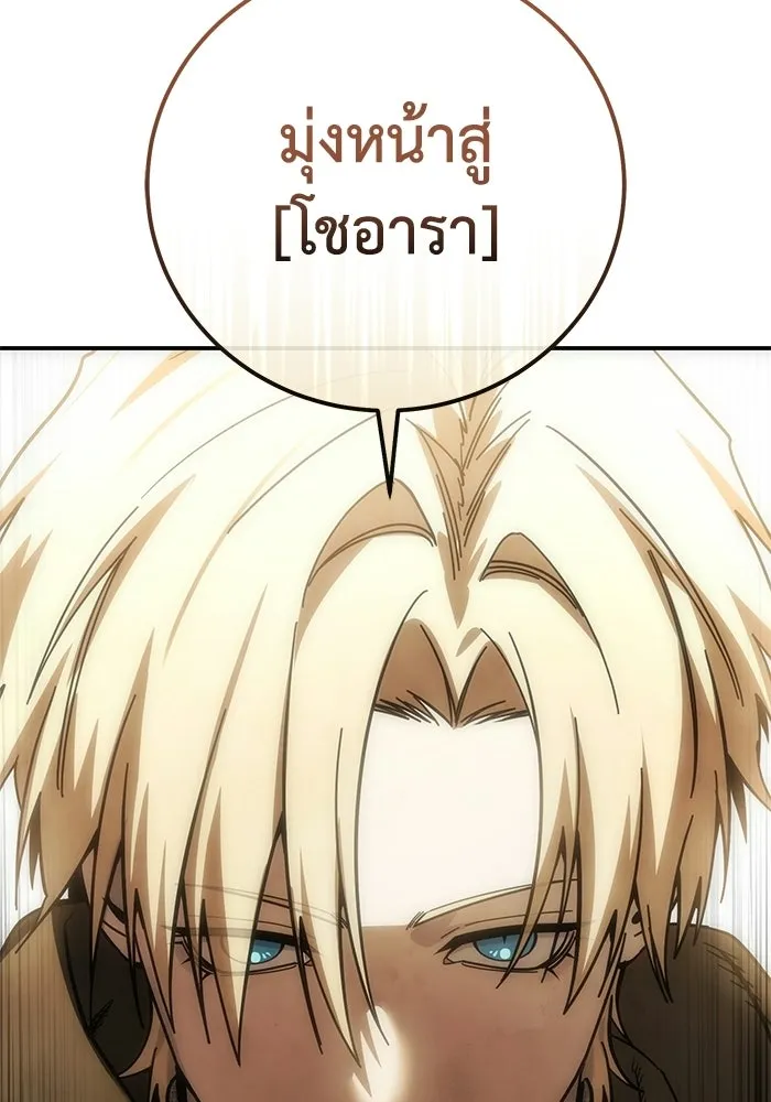 ยอดนักดาบผู้โอบอุ้มดารา ตอนที่ 128 รูปที่ 95