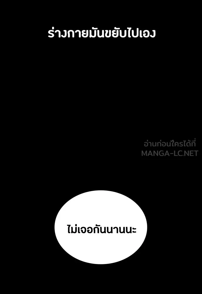 มือสังหารพันธุ์อมตะ ตอนที่ 79 รูปที่ 6