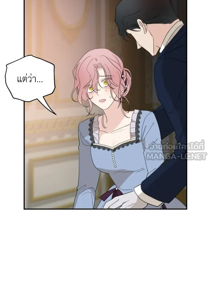 ครอบครัวสามีเห็นทีจะคลั่งรัก ตอนที่ 20 รูปที่ 57