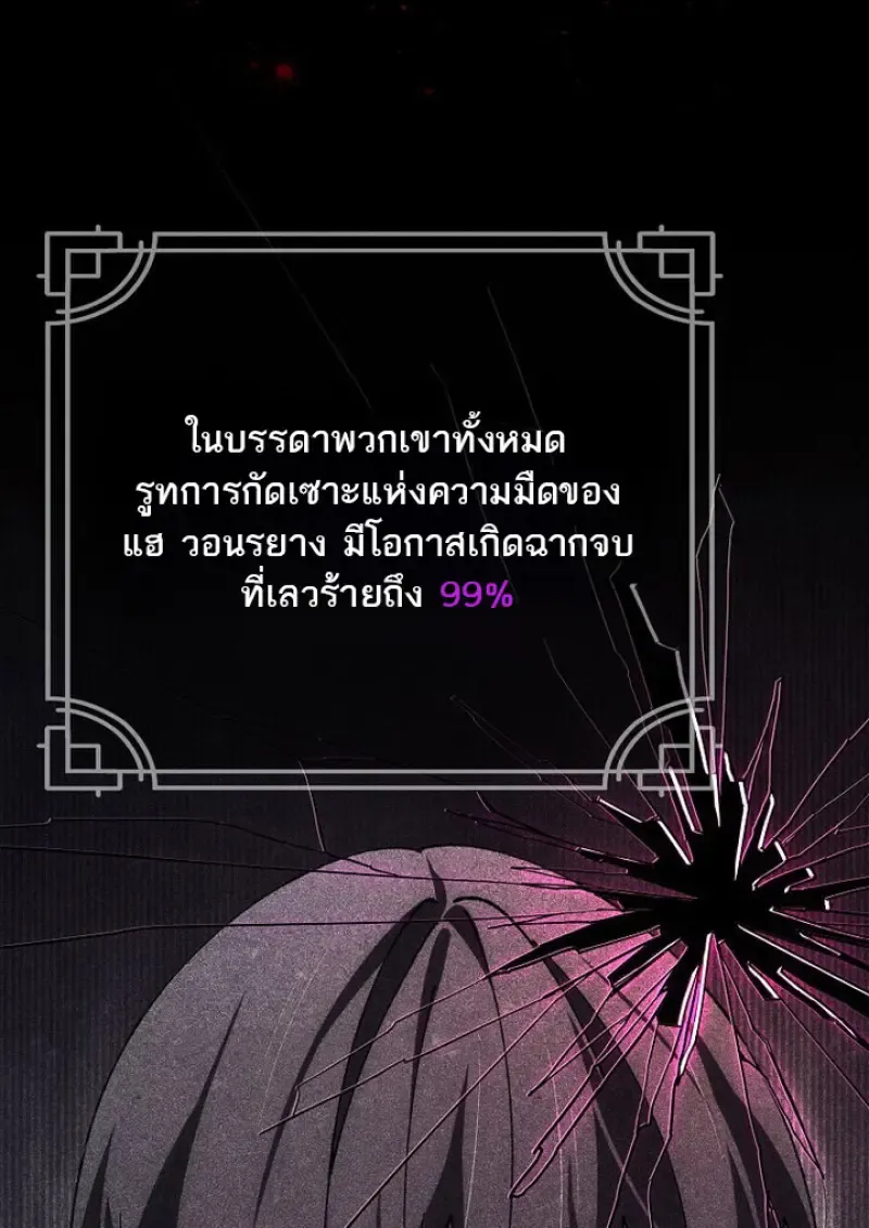 Magic Academy_s Genius Blinker ฉ_นกลายเป_นอ_จฉร_ยะการบล_งค_ในสถาบ_นเวทมนตร_ ตอนที่ ตอนที่ 81 รูปที่ 98