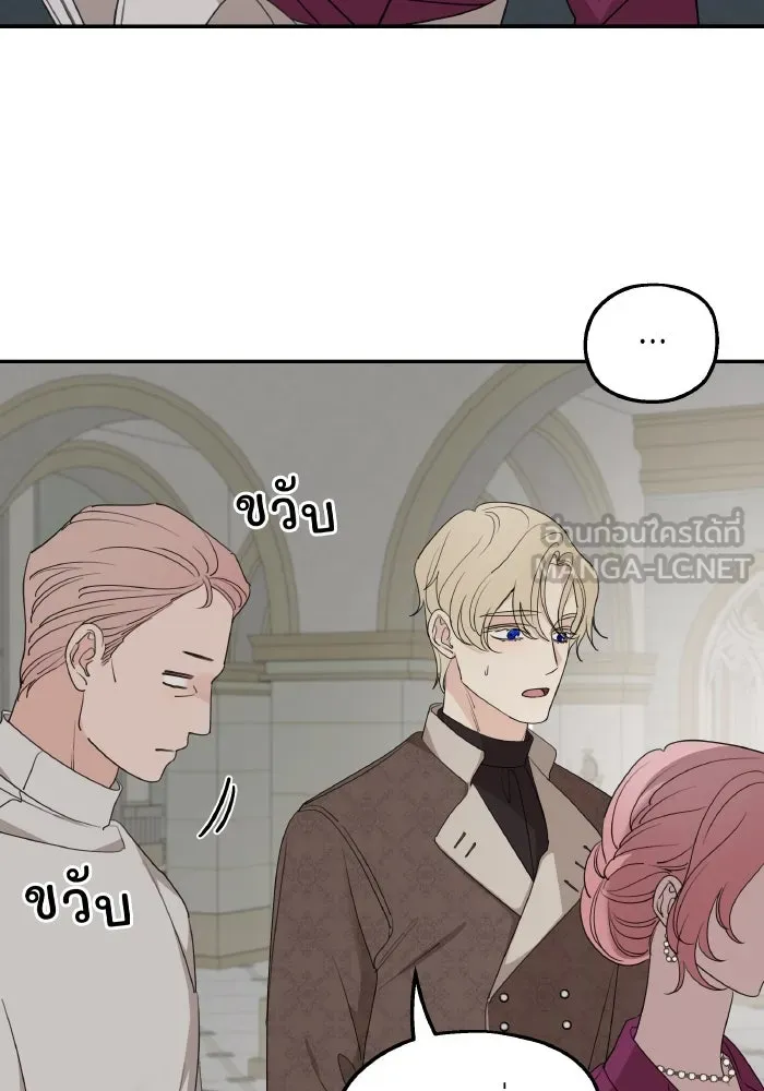 ครอบครัวสามีเห็นทีจะคลั่งรัก ตอนที่ 71 รูปที่ 27