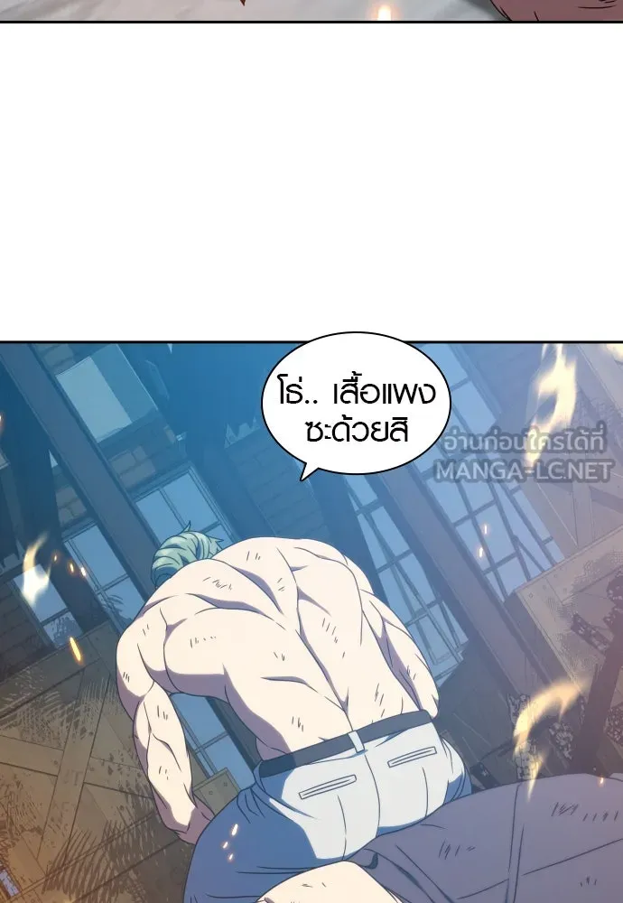 นักรบแช่แข็ง ตอนที่ 30 รูปที่ 105