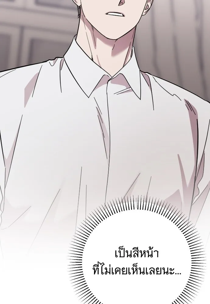 จำเลยหัวใจ ตอนที่ 10 รูปที่ 113