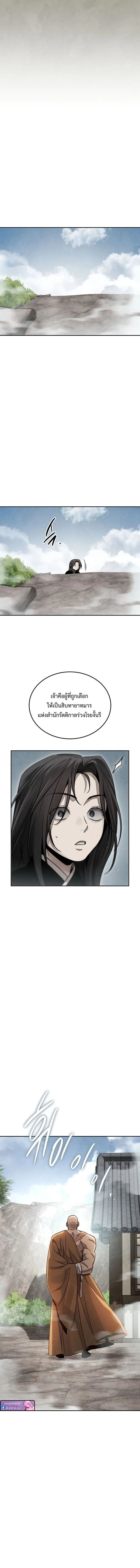 The Divine Demon_s Grand Ascension เส_นทางชำระแค_นส_เทวมารผ_พ_ช_ตสวรรค_ ตอนที่ ตอนที่ 23 รูปที่ 14