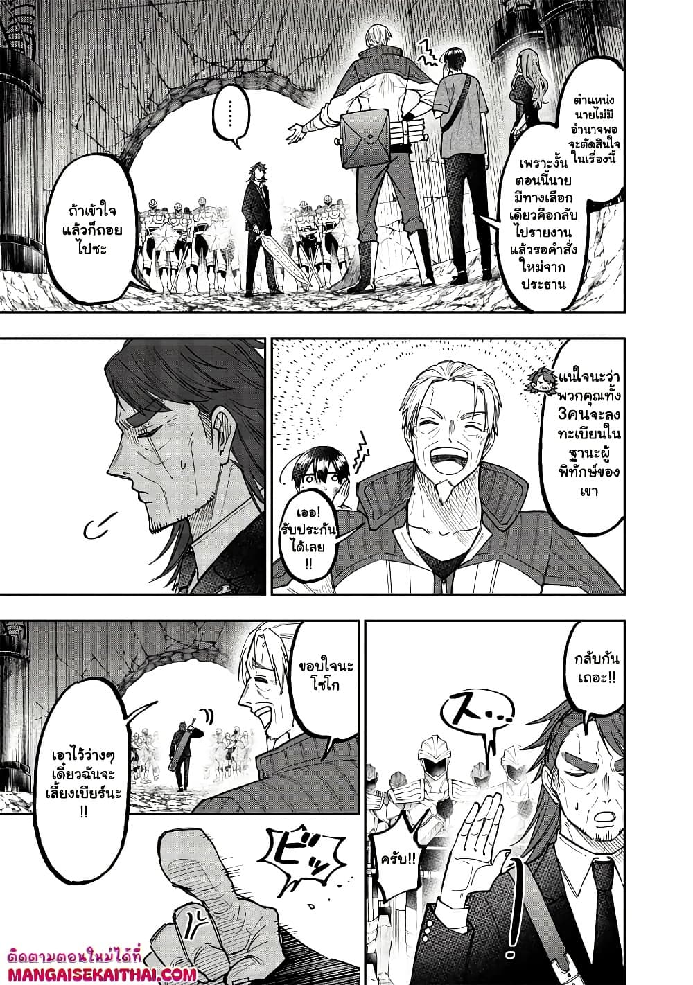 Manga-lc-com อ่านมังงะ อ่านการ์ตูน ออนไลน์ ฟรี Messiah Isekai o Sukutta Moto Yuusha ga Mamono no Afureru Ge ตอนที่ 1 2 3 4 5 6 7 8 9 10 11 12 13 14 ฟรี ไม่มีโฆษณา Manga-lc - อ่าน มังงะ อ่าน การ์ตูน ออนไลน์ อ่านมังงะ ฟรี
