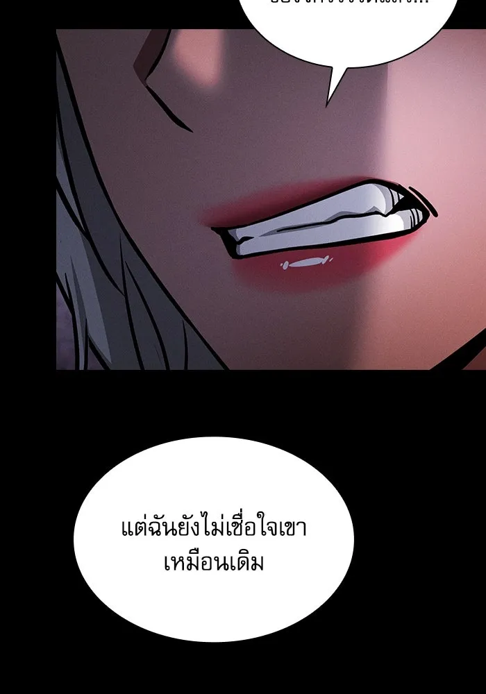 นักดาบอัจฉริยะจากอะคาเดมี ตอนที่ 71 รูปที่ 94