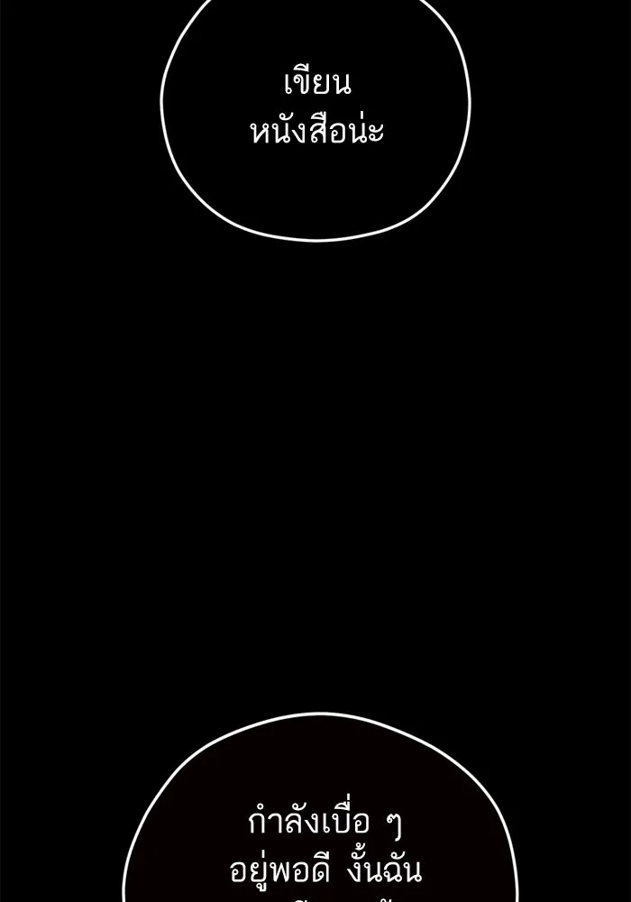 โชคชะตานำพารัก ตอนที่ 96 คำถามหนึ่ง รูปที่ 107