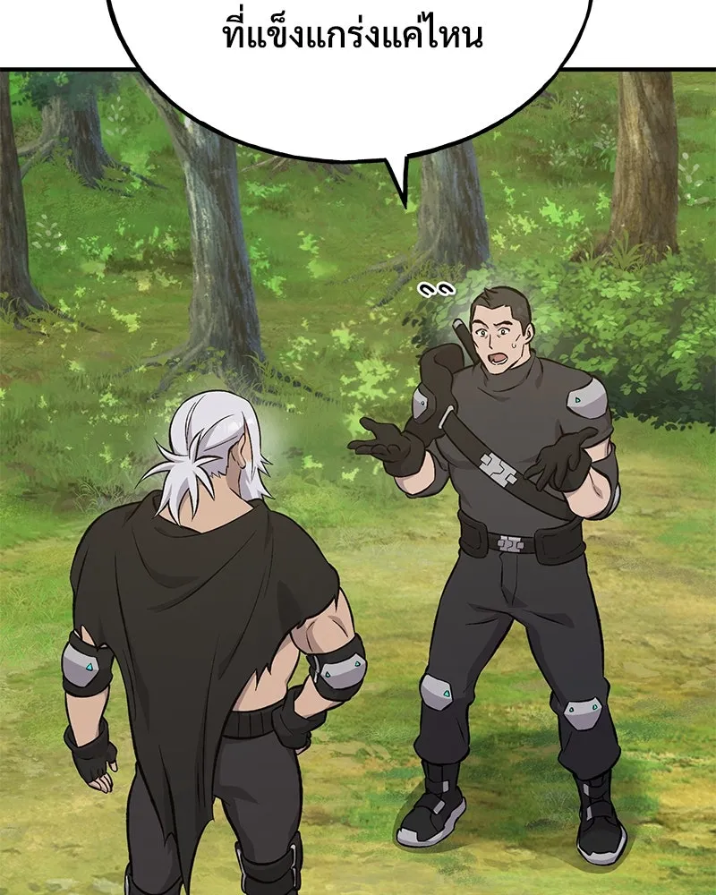 ปลูกผักพิชิตหอคอย ตอนที่ 73 รูปที่ 154