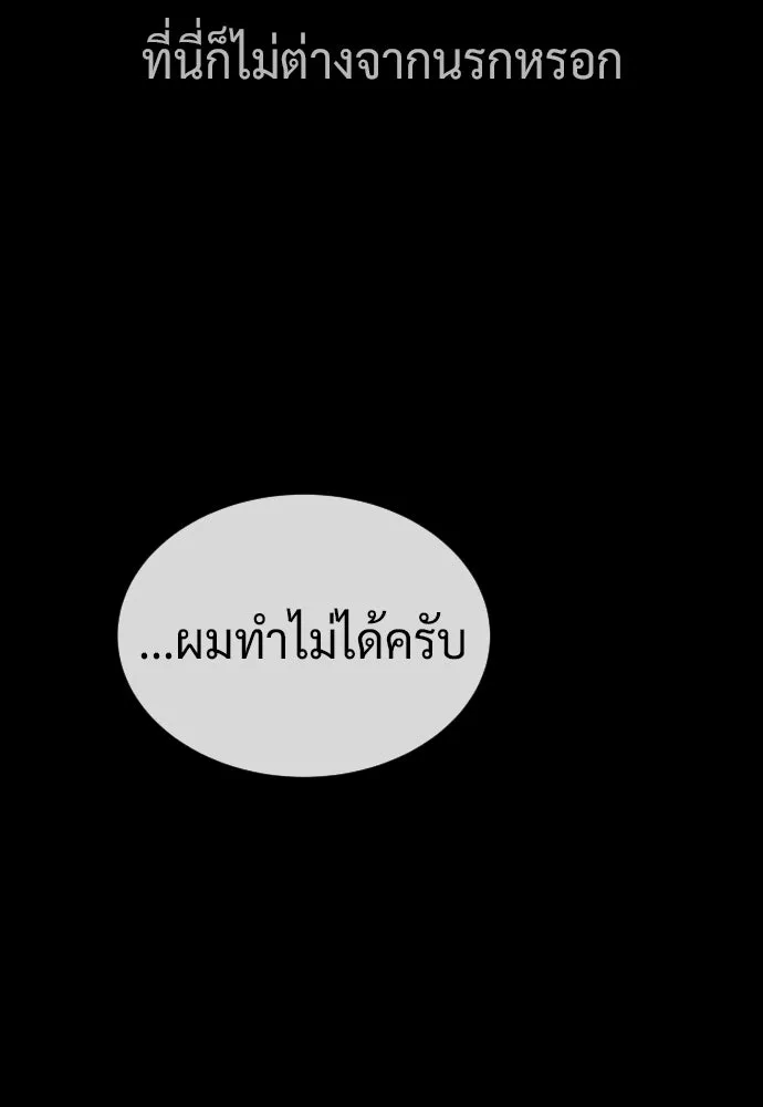 นักฆ่าย้อนวัย ตอนที่ 118 รูปที่ 173