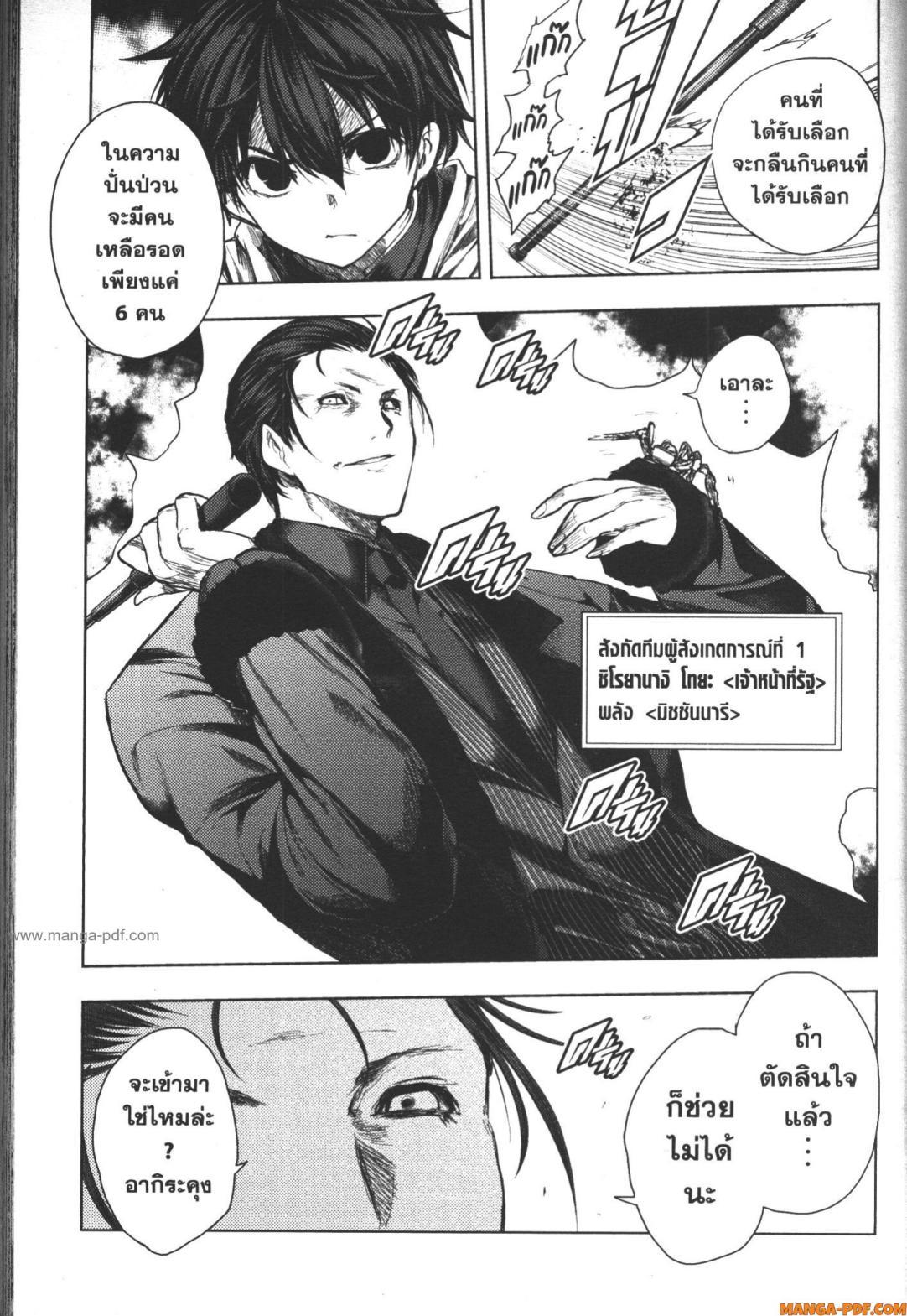 Manga-lc-com อ่านมังงะ อ่านการ์ตูน ออนไลน์ ฟรี Battle in 5 Seconds After Meeting ตอนที่ 1 2 3 4 5 6 7 8 9 10 11 12 13 14 ฟรี ไม่มีโฆษณา Manga-lc - อ่าน มังงะ อ่าน การ์ตูน ออนไลน์ อ่านมังงะ ฟรี