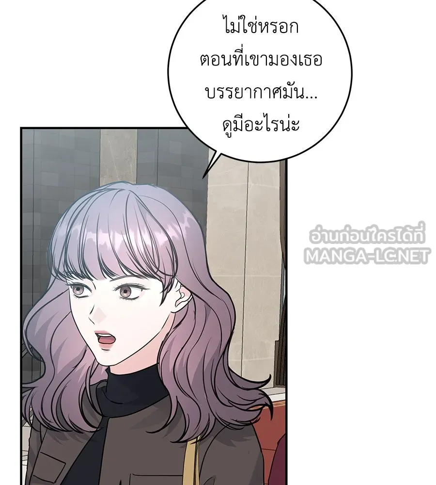 คิมหันต์นิรันดร ตอนที่ 14 รูปที่ 75