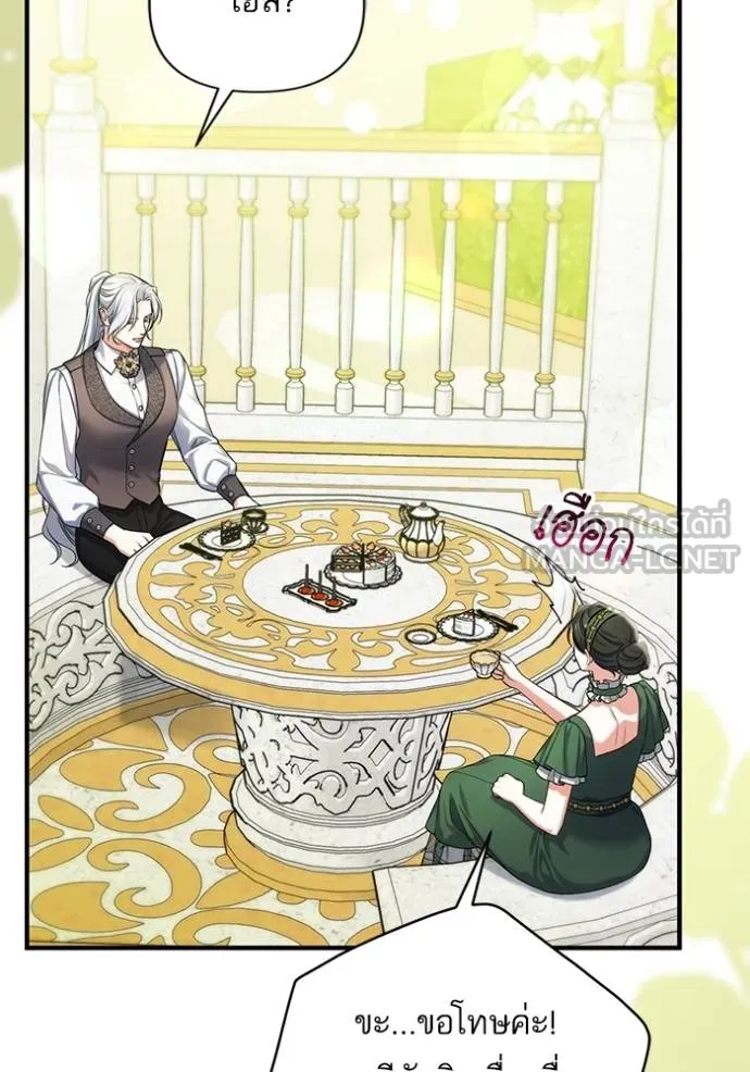 แด่ตัวละครโปรดที่ถูก ตอนที่ 88 รูปที่ 84