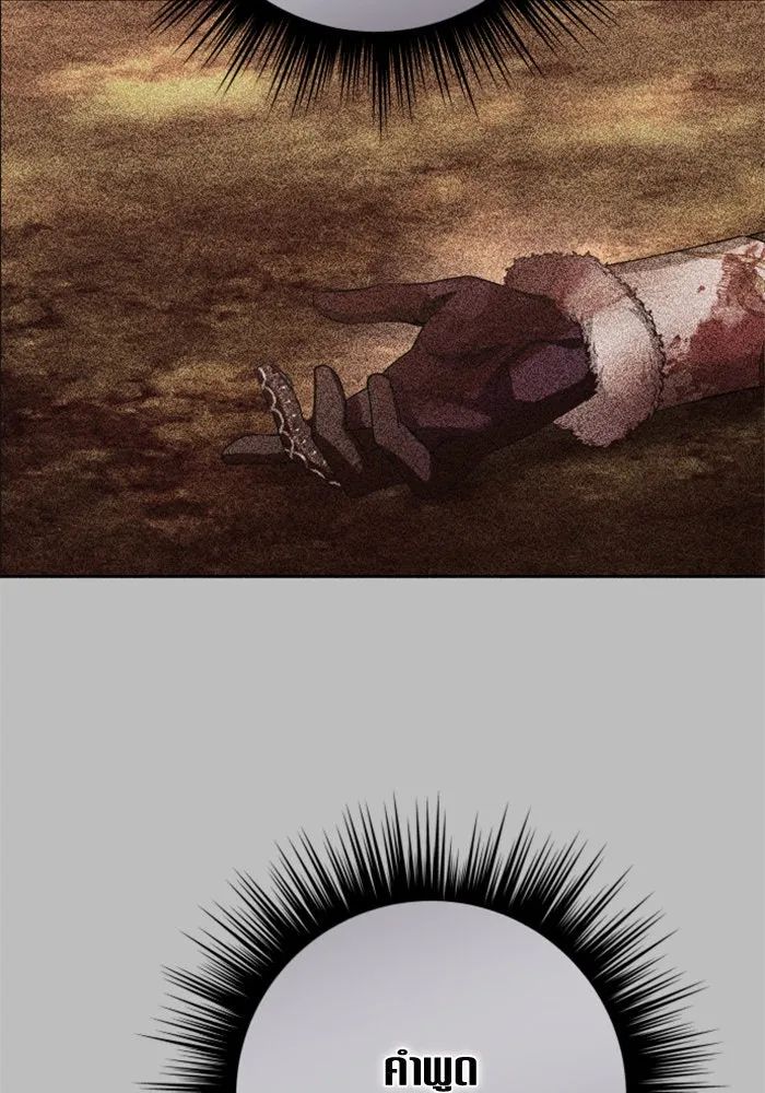 ชิงชีวิตพลิกลิขิตชะตา ตอนที่ 145. ฟ้าลั่นในวันแห่งฤดูใบไม้ผลิ( รูปที่ 59