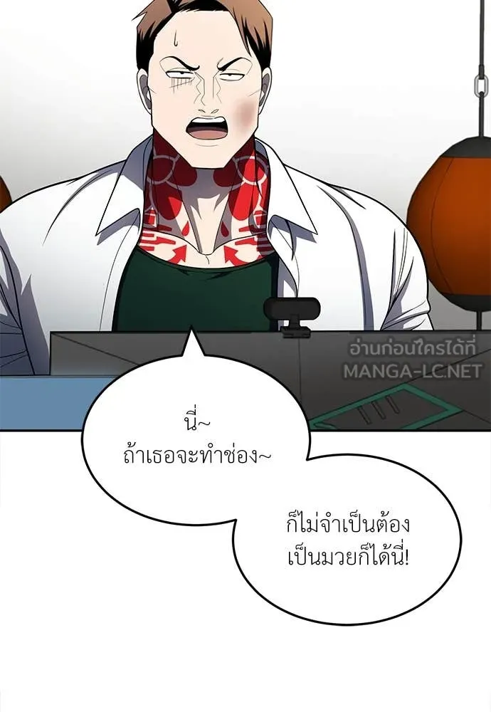 สนามเด็กล่า ตอนที่ 60 รูปที่ 82